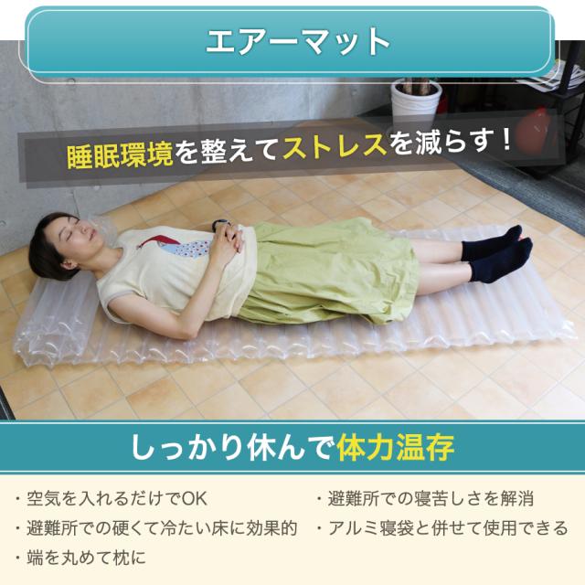 送料無料 防災セット一人用