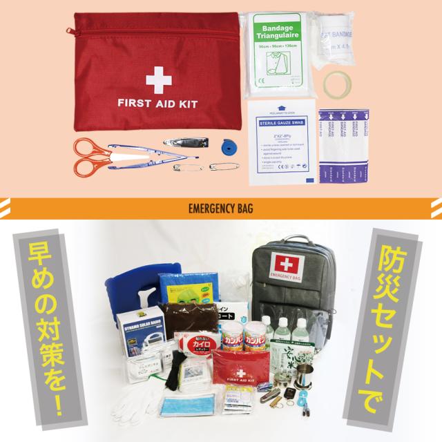 送料無料 防災セット一人用