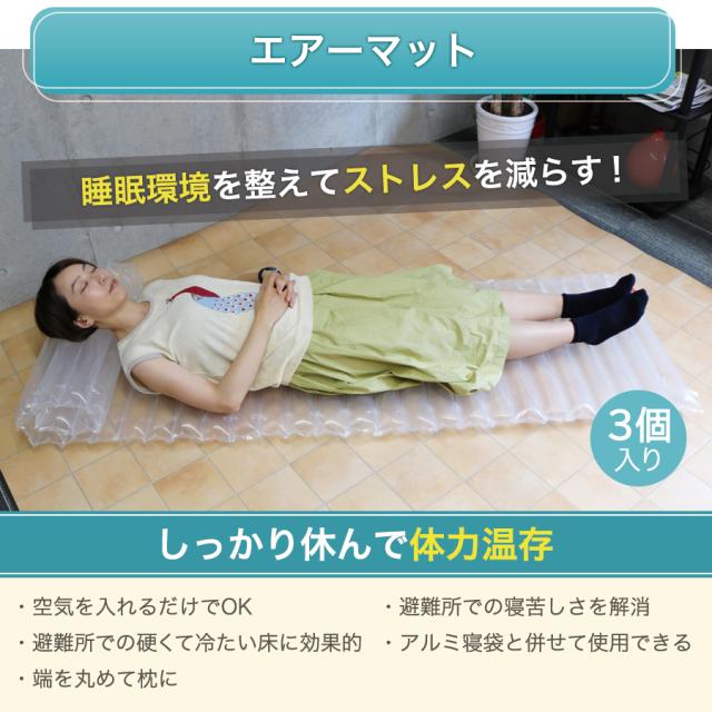 送料無料 防災セット一人用