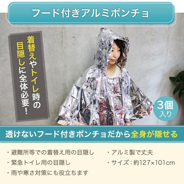 送料無料 防災セット一人用