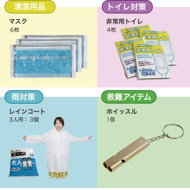 送料無料 防災セット一人用