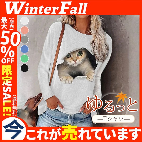 Tシャツ 長袖 レディース プルオーバー トップス ゆったり 猫柄 春 秋