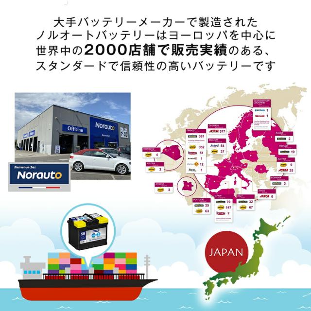 Norauto ノルオート　AGMバッテリーNo.54 105Ah 送料込み Amazon | Norauto ノルオート AGMバッテリー No.54 105Ah 910CCA