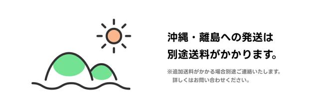 送料案内