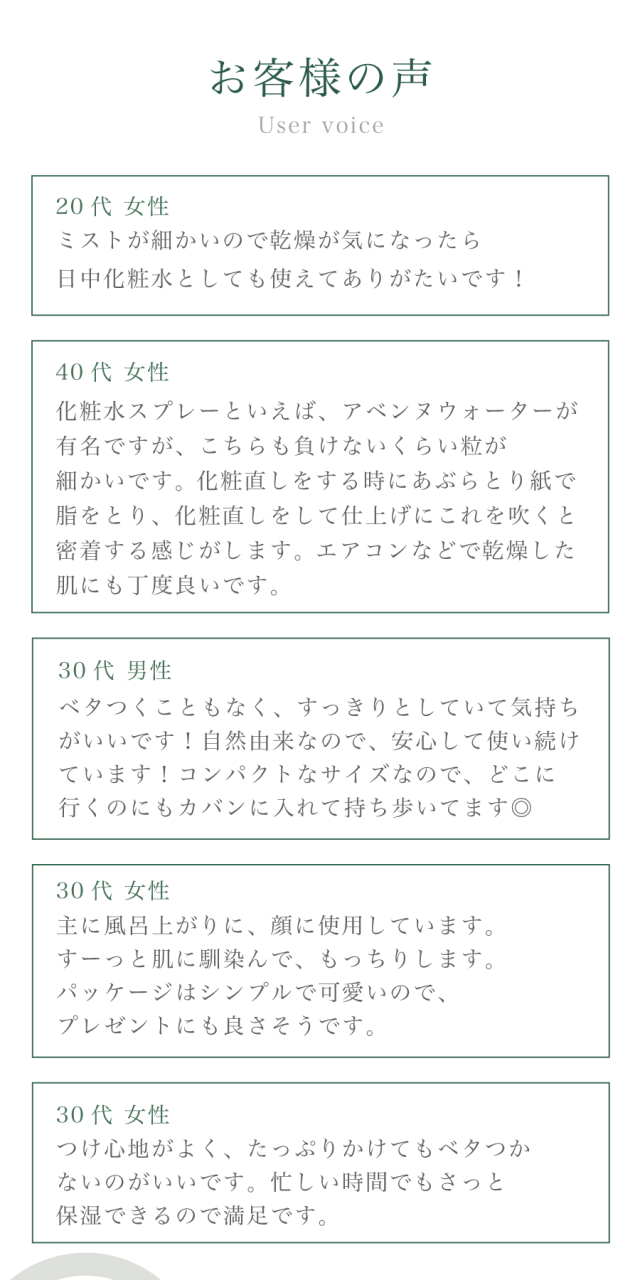 ゆもりびと温泉ミストの商品紹介画像