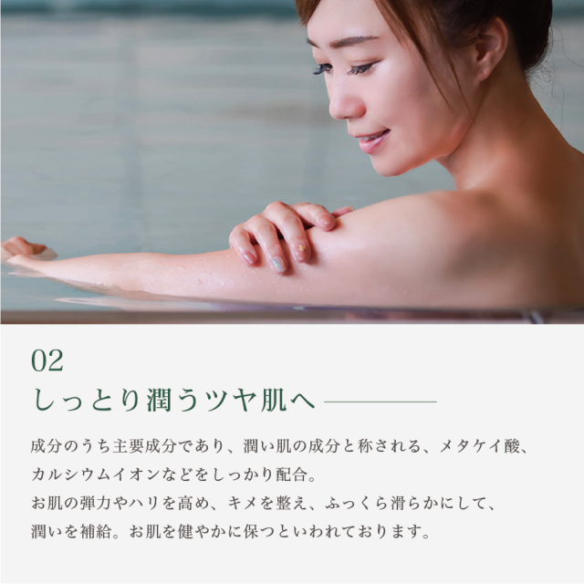 ゆもりびと温泉の素 入浴剤の商品紹介画像