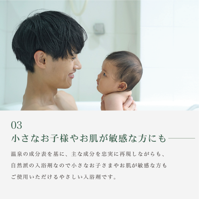 ゆもりびと温泉の素 入浴剤の商品紹介画像