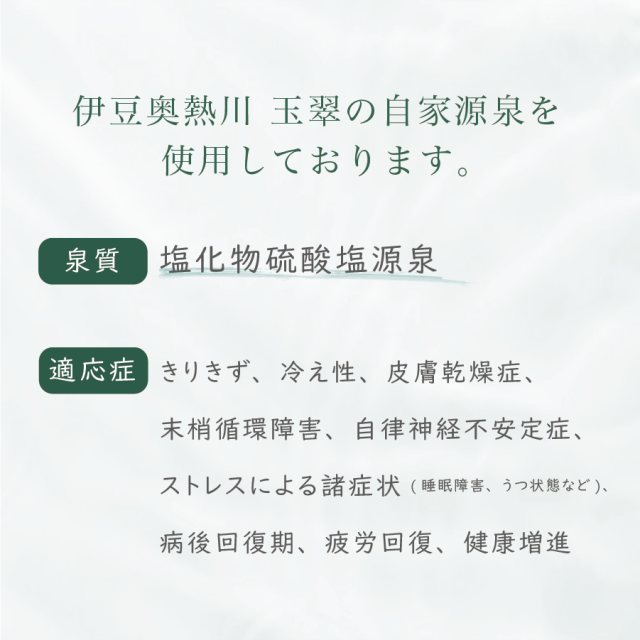 ゆもりびと温泉の素 入浴剤の商品紹介画像