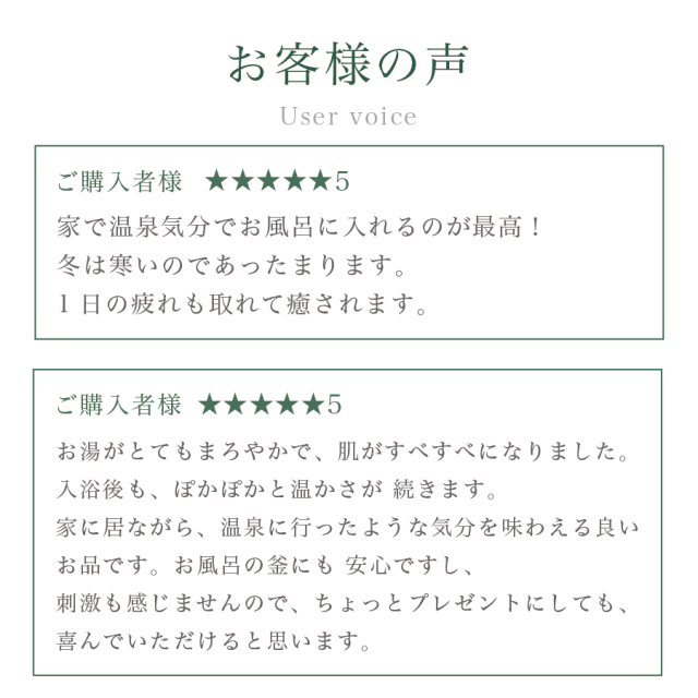 ゆもりびと温泉の素 入浴剤の商品紹介画像