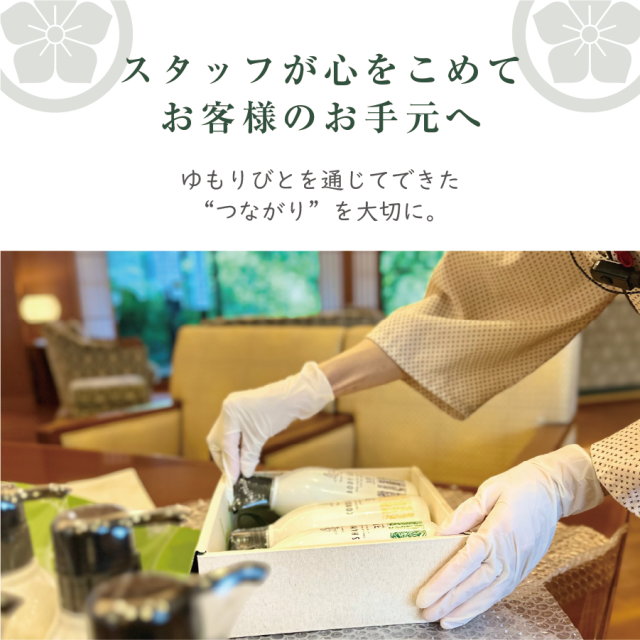 ゆもりびと温泉の素 入浴剤の商品紹介画像