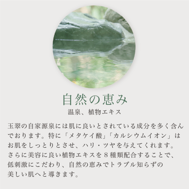 ゆもりびと 温泉美容液の商品紹介画像