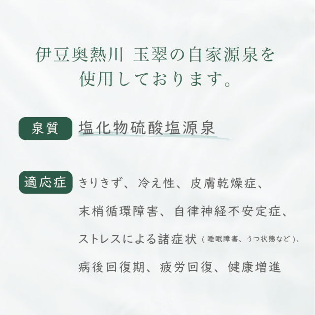 ゆもりびと 温泉美容液の商品紹介画像