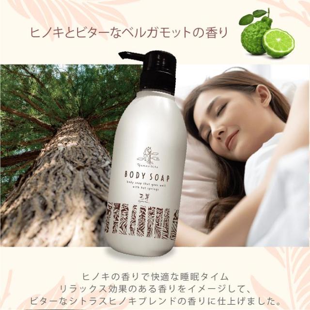 ゆもりびと温泉の素 入浴剤の商品紹介画像