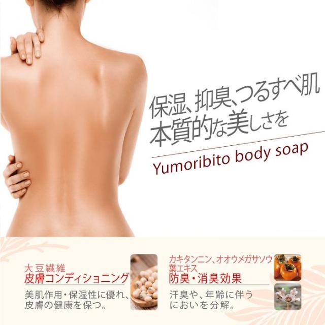 ゆもりびと温泉の素 入浴剤の商品紹介画像