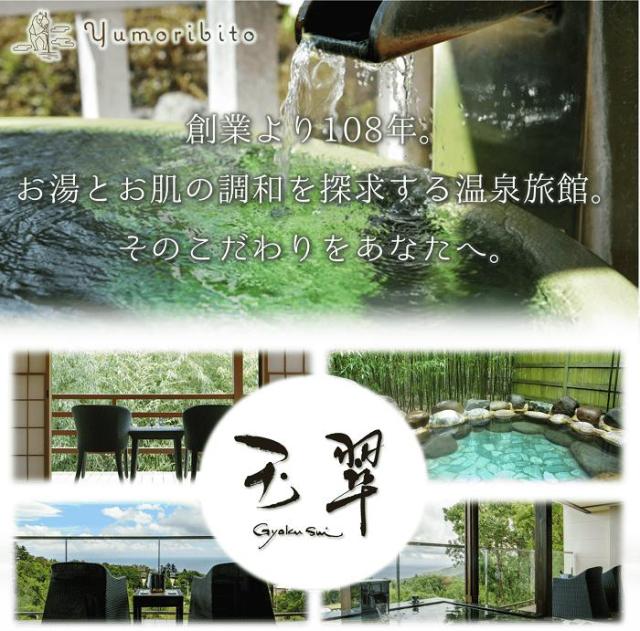 ゆもりびと温泉の素 入浴剤の商品紹介画像