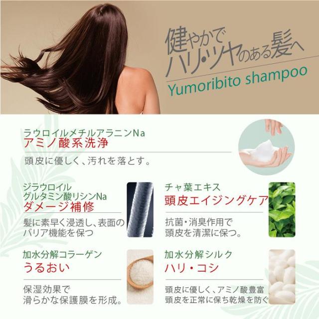 ゆもりびと温泉の素 入浴剤の商品紹介画像