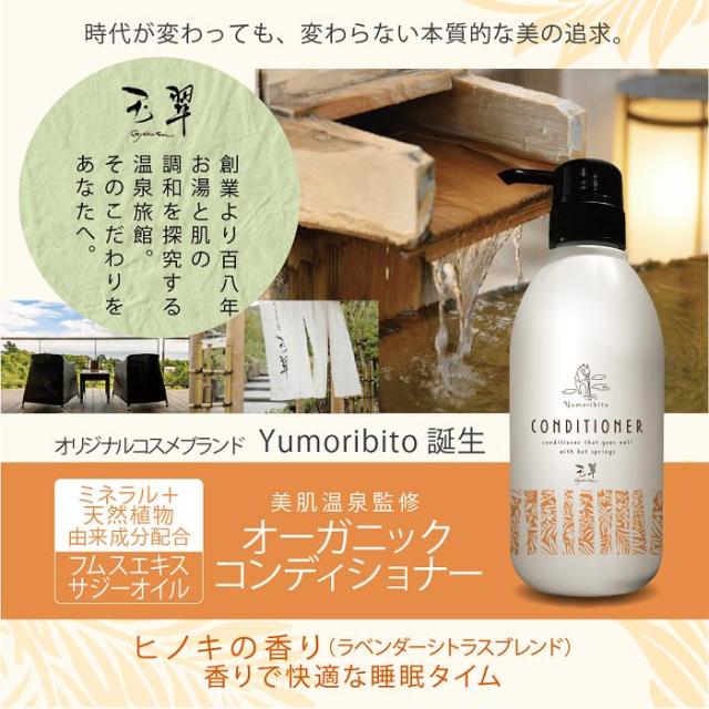 ゆもりびと温泉の素 入浴剤の商品紹介画像