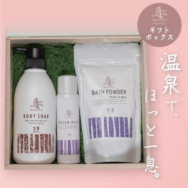 ボディケア セット