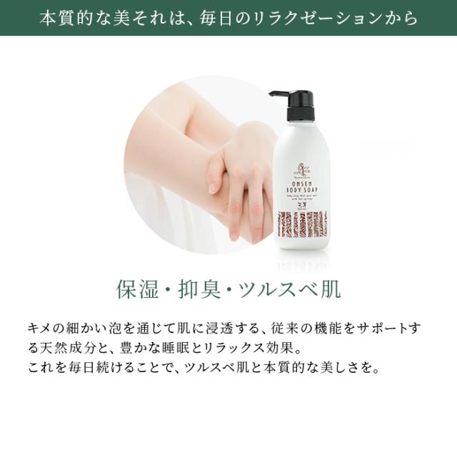 ゆもりびと ボディソープ 商品紹介画像