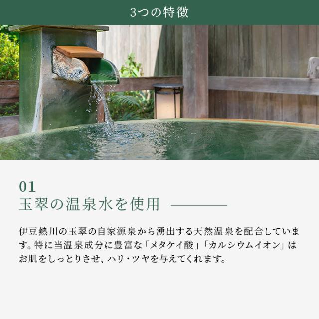 ゆもりびと ボディソープ 商品紹介画像