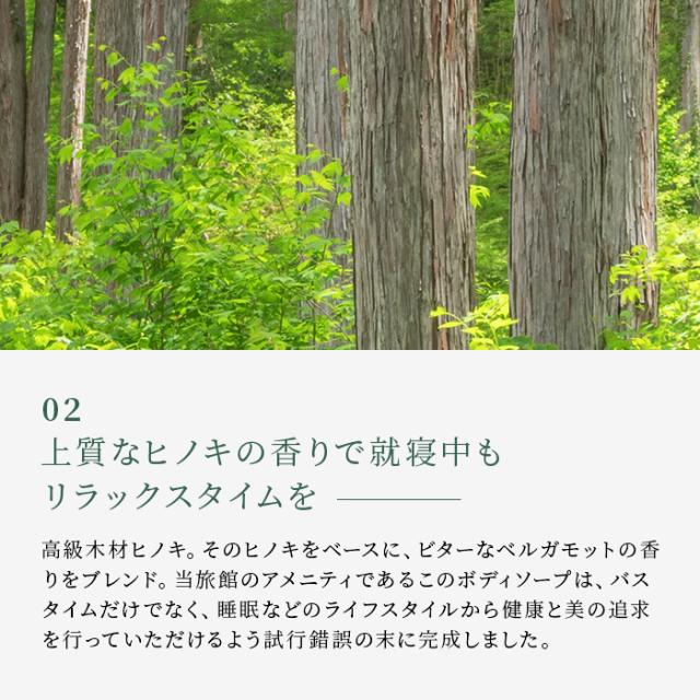 ゆもりびと ボディソープ 商品紹介画像