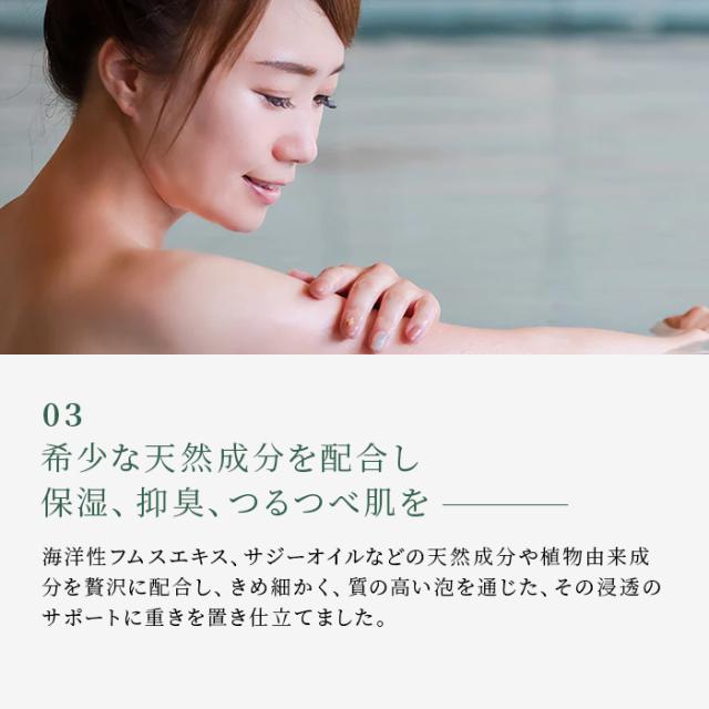 ゆもりびと ボディソープ 商品紹介画像