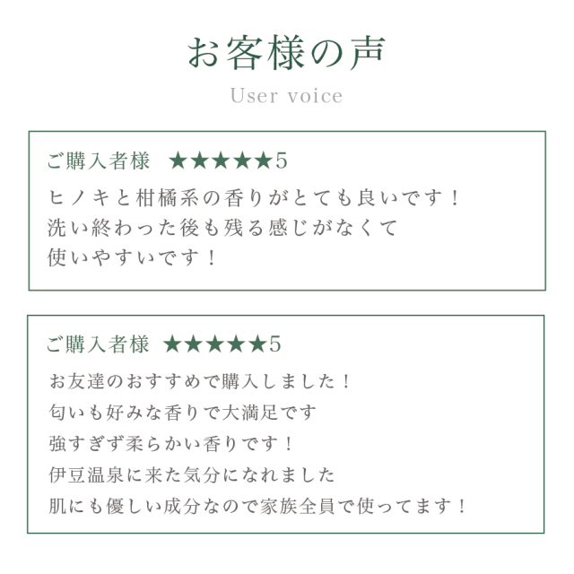 ゆもりびと ボディソープ 商品紹介画像