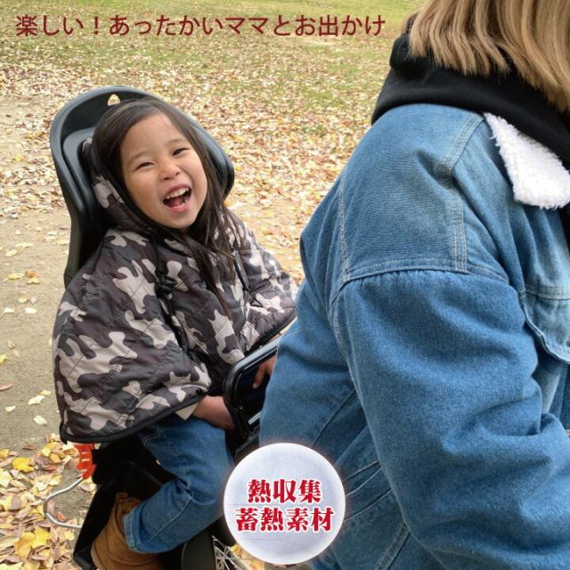 CARESTAR蓄熱暖かいあったかいキッズケープ2