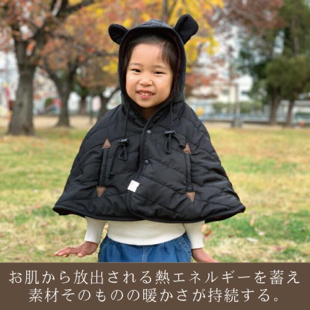 CARESTAR蓄熱暖かいあったかいキッズケープ4