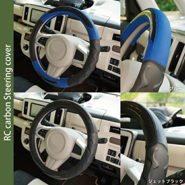RCカーボンハンドルカバーSサイズフォレストカーキCARESTARケアスターZ-style11