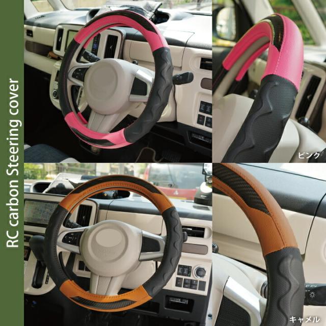 RCカーボンハンドルカバーSサイズフォレストカーキCARESTARケアスターZ-style13