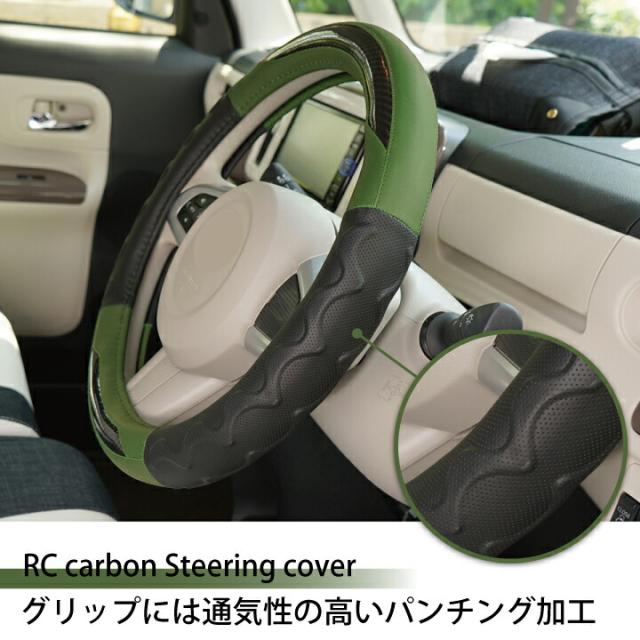 RCカーボンハンドルカバーSサイズフォレストカーキCARESTARケアスターZ-style3
