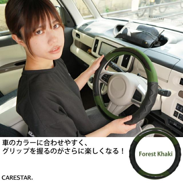 RCカーボンハンドルカバーSサイズフォレストカーキCARESTARケアスターZ-style4