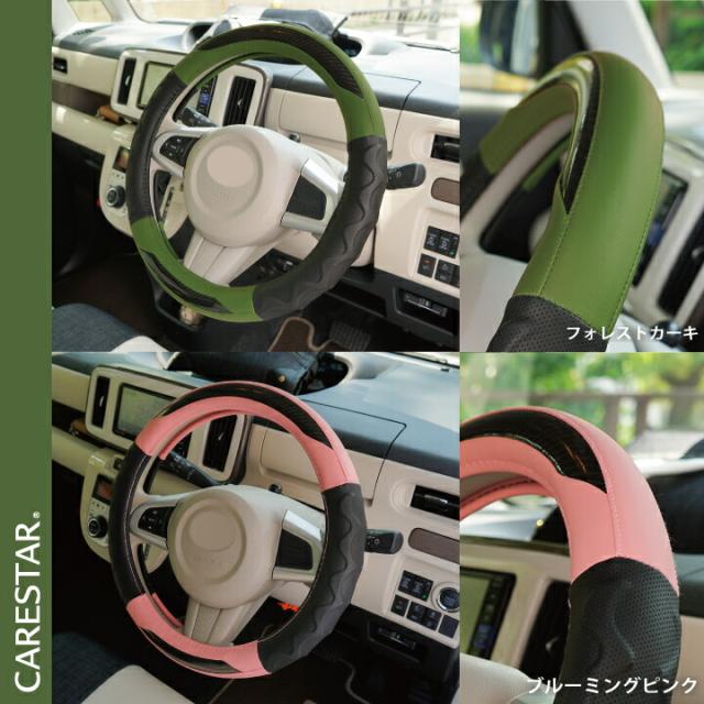 RCカーボンハンドルカバーSサイズフォレストカーキCARESTARケアスターZ-style8