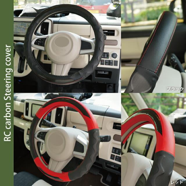 RCカーボンハンドルカバーSサイズフォレストカーキCARESTARケアスターZ-style10