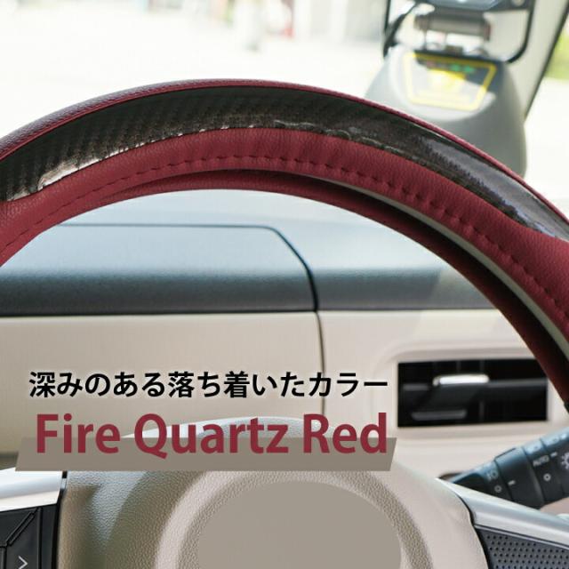 RCカーボンハンドルカバーSサイズファイアークォーツレッドCARESTARケアスターZ-style2