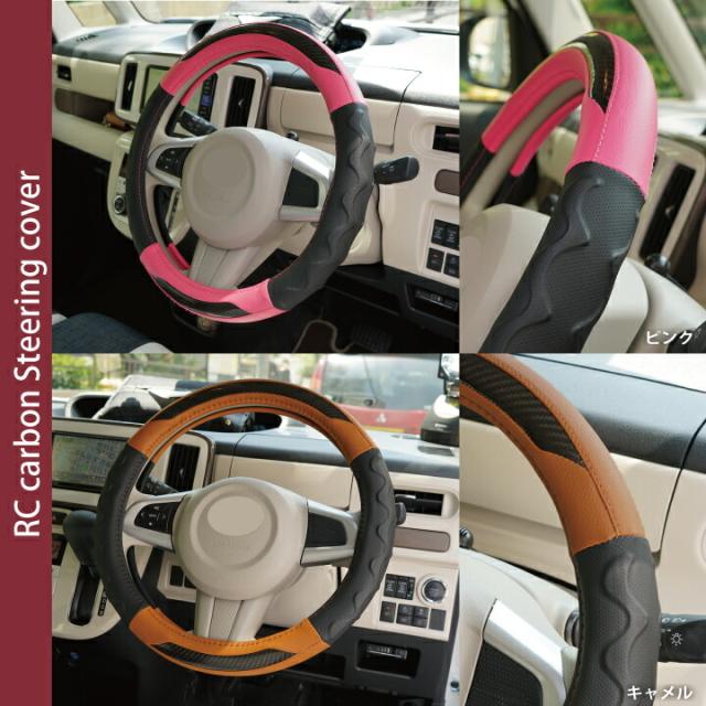 RCカーボンハンドルカバーSサイズファイアークォーツレッドCARESTARケアスターZ-style12