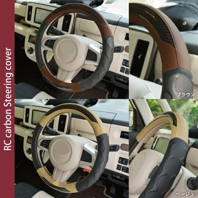 RCカーボンハンドルカバーSサイズファイアークォーツレッドCARESTARケアスターZ-style13