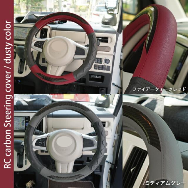 RCカーボンハンドルカバーSサイズファイアークォーツレッドCARESTARケアスターZ-style7
