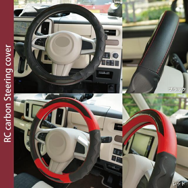 RCカーボンハンドルカバーSサイズファイアークォーツレッドCARESTARケアスターZ-style9