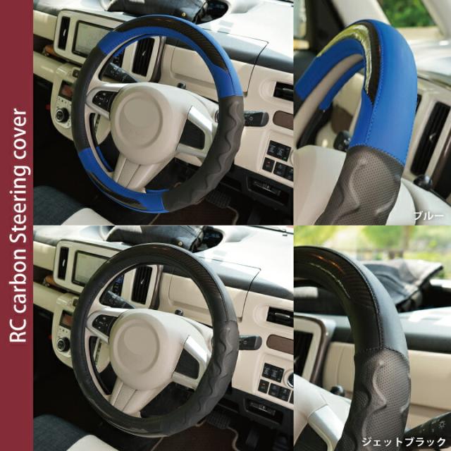 RCカーボンハンドルカバーSサイズファイアークォーツレッドCARESTARケアスターZ-style10