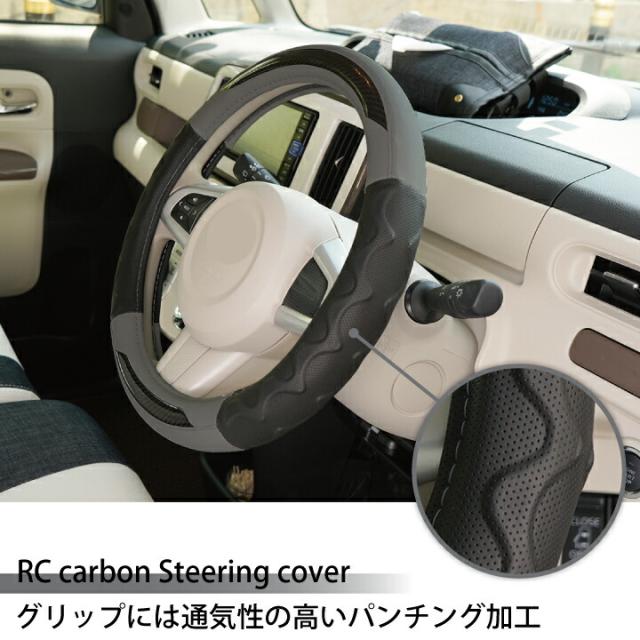 RCカーボンハンドルカバーSサイズミディアムグレーCARESTARケアスターZ-style4