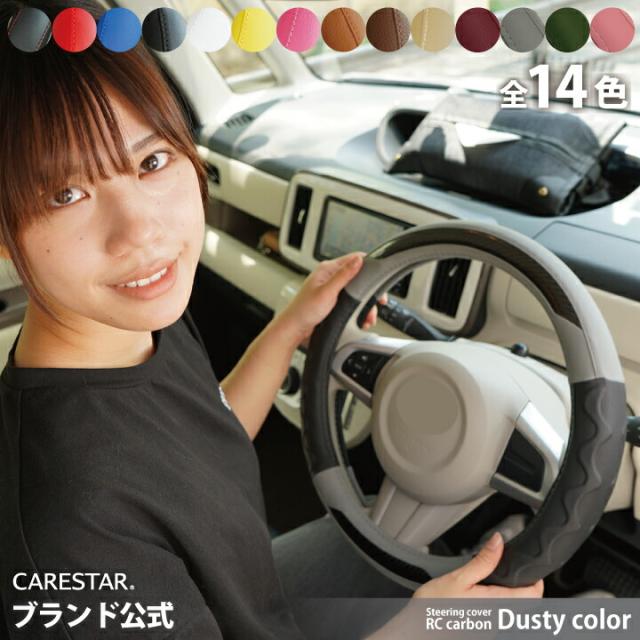 RCカーボンハンドルカバーSサイズミディアムグレー1CARESTAR