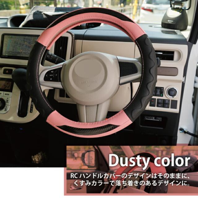 RCカーボンハンドルカバーSサイズブルーミングピンクCARESTARケアスターZ-style2