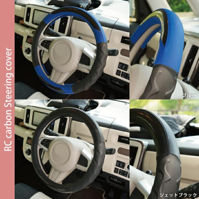 RCカーボンハンドルカバーSサイズブルーミングピンクCARESTARケアスターZ-style12