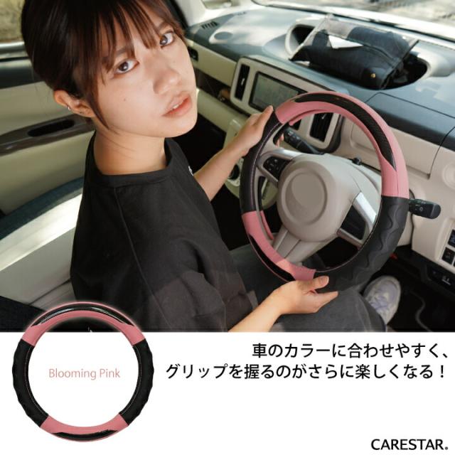 RCカーボンハンドルカバーSサイズブルーミングピンクCARESTARケアスターZ-style4