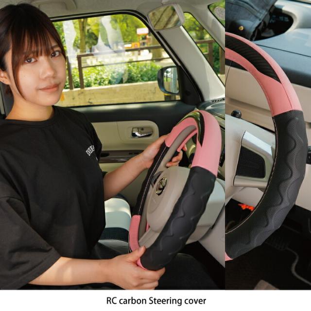 RCカーボンハンドルカバーSサイズブルーミングピンクCARESTARケアスターZ-style7