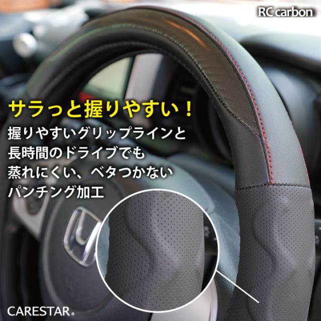 RCカーボンハンドルカバーSサイズファイアーCARESTARケアスターZ-style2