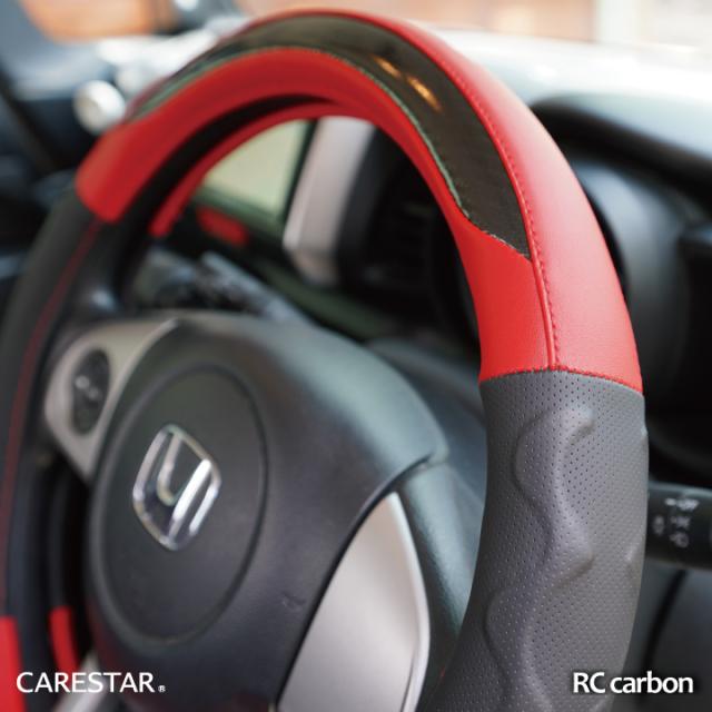 RCカーボンハンドルカバーSサイズCARESTARケアスターZ-style4