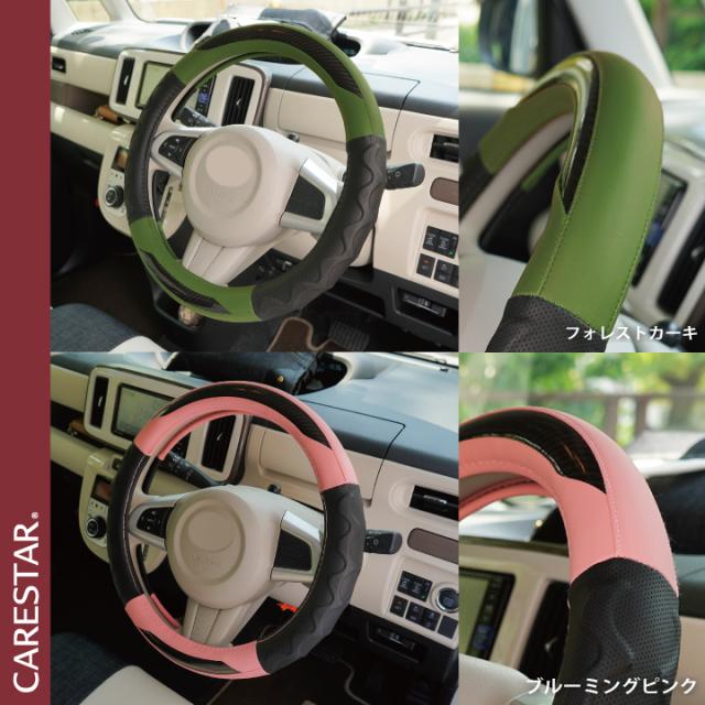 RCカーボンハンドルカバーSサイズCARESTARケアスターZ-style17